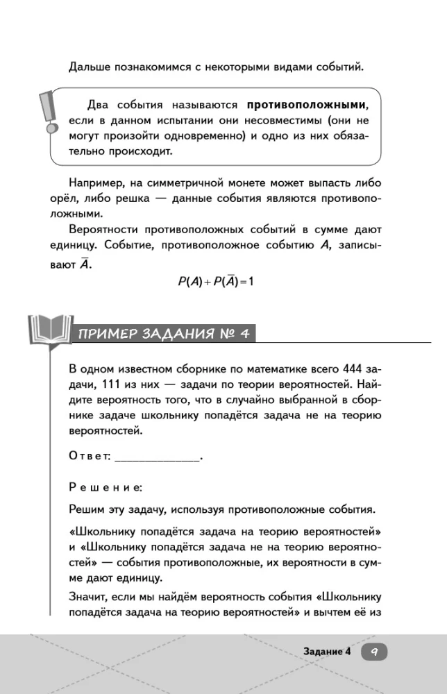 EKS. Profilēta matemātika