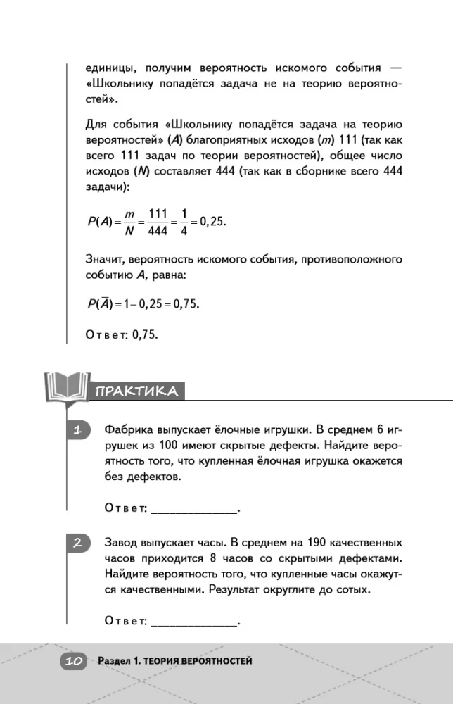 EKS. Profilēta matemātika