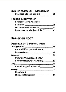 Lielais gavēnis. Lasījumi bērniem katrai dienai