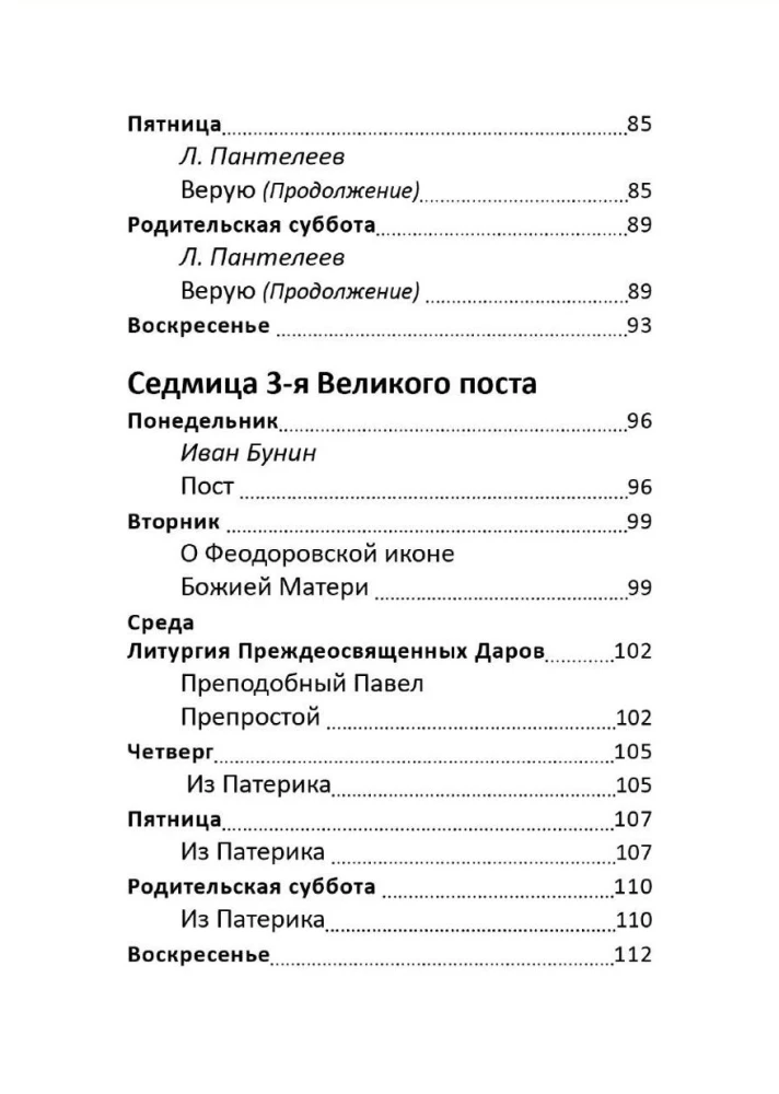 Lielais gavēnis. Lasījumi bērniem katrai dienai