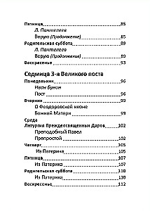 Lielais gavēnis. Lasījumi bērniem katrai dienai