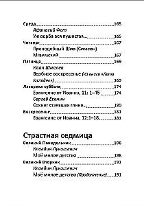 Lielais gavēnis. Lasījumi bērniem katrai dienai