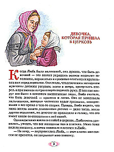 Meitiņa. Mācāmies mīlēt, draudzēties, lūgt