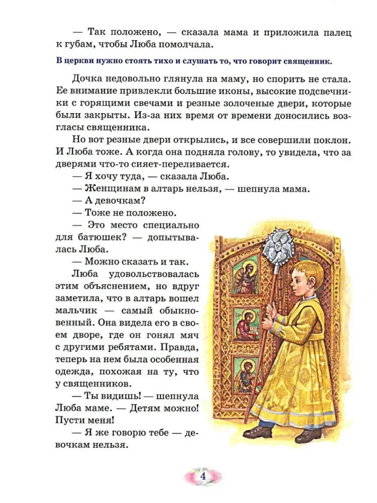 Meitiņa. Mācāmies mīlēt, draudzēties, lūgt