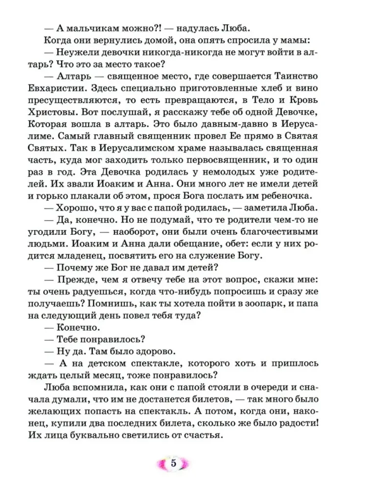 Meitiņa. Mācāmies mīlēt, draudzēties, lūgt