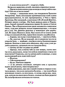 Meitiņa. Mācāmies mīlēt, draudzēties, lūgt