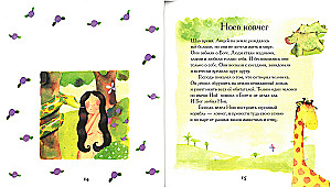 Bībele vismazākajiem