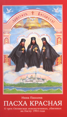 Punane ülestõusmispühade