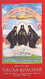 Punane ülestõusmispühade