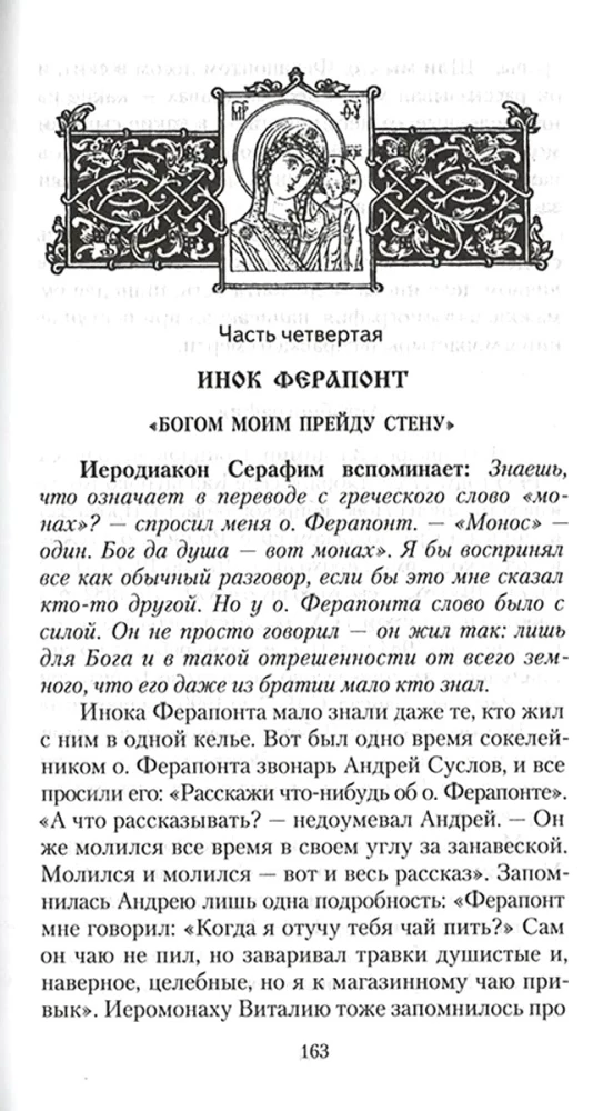 Punane ülestõusmispühade