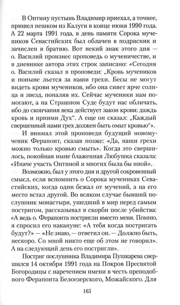 Punane ülestõusmispühade