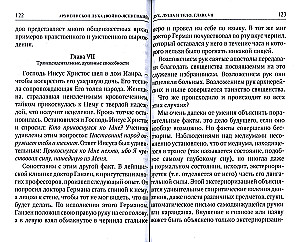 Garīgā būtne, dvēsele un ķermenis