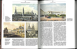 Alexander III and Empress Maria Feodorovna. The Emperor and Empress in the Service of Russia