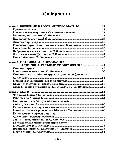 Guide to Goetic Magic