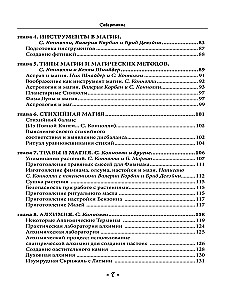 Guide to Goetic Magic