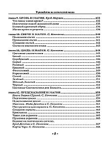 Guide to Goetic Magic