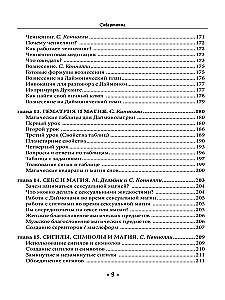 Guide to Goetic Magic