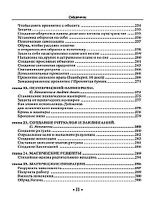 Guide to Goetic Magic