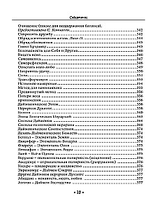 Guide to Goetic Magic