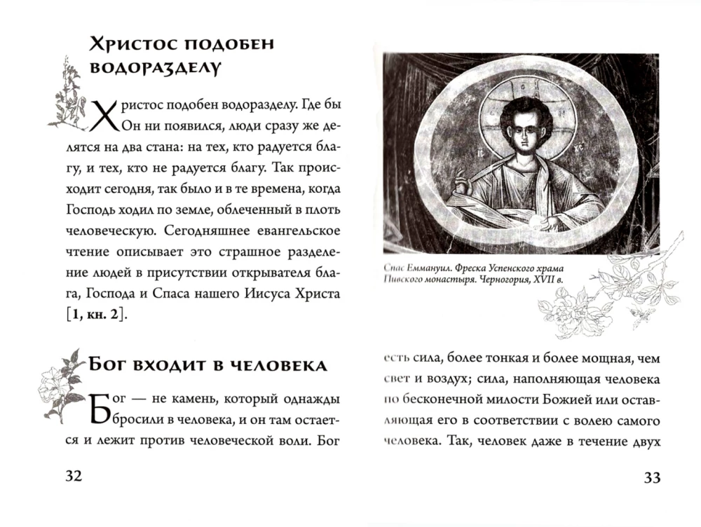 A Word to the Modern Man