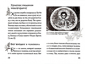 A Word to the Modern Man