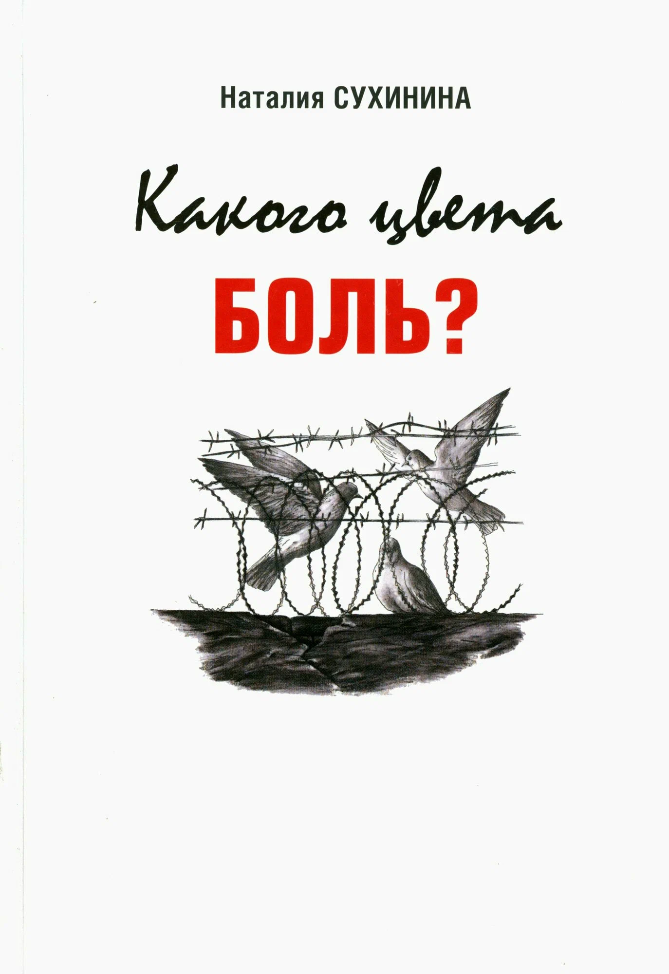 Jakiego koloru jest ból?