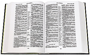 Biblia. Księgi Świętych Pism Starego i Nowego Testamentu