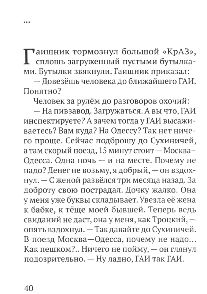 The Road that Became Destiny