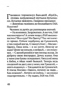 The Road that Became Destiny