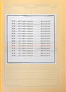 Metriskā grāmata par laulātajiem