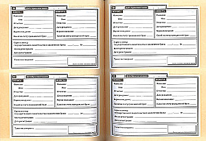 Metriskā grāmata par laulātajiem