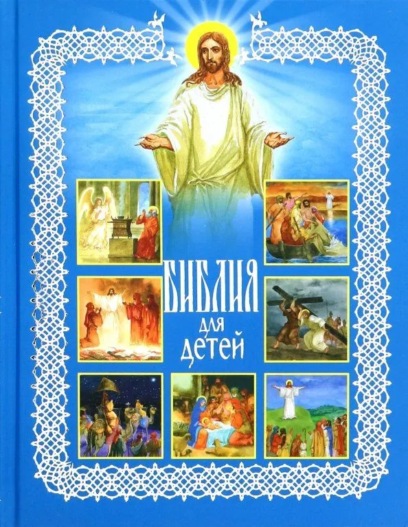 Biblia dla dzieci