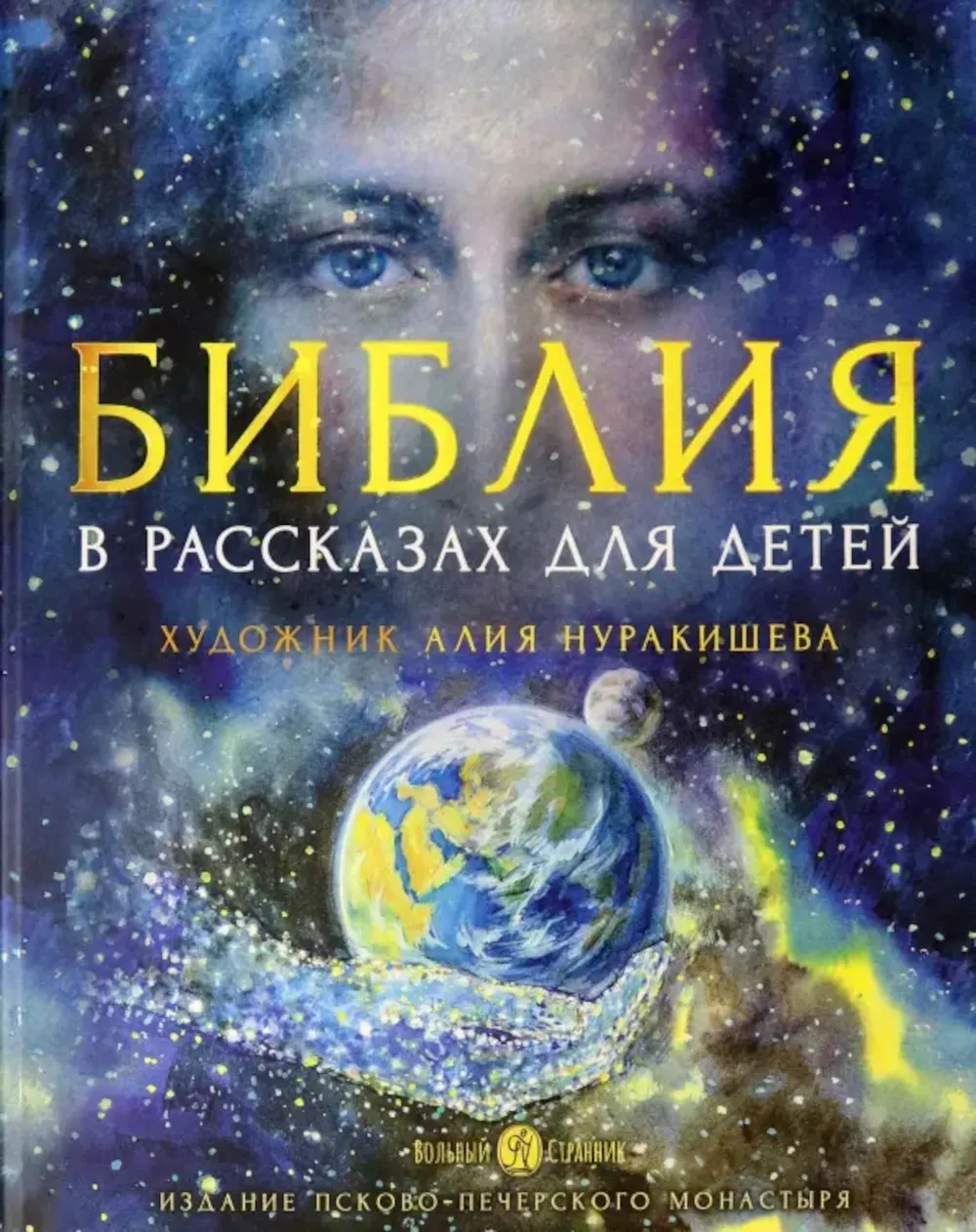 Biblia w opowiadaniach dla dzieci