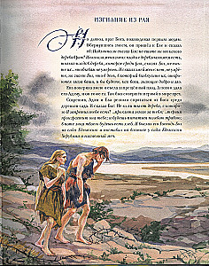 Bībele stāstos bērniem