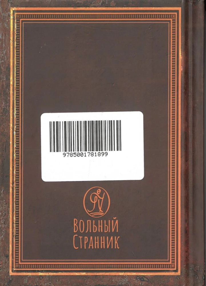 Dāvida pravieša Psalteris ar psalmu lasīšanas norādēm svētā Arsenija Kapadokieša un svētā Paisija Svētā kalna mācībām