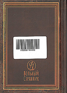 Dāvida pravieša Psalteris ar psalmu lasīšanas norādēm svētā Arsenija Kapadokieša un svētā Paisija Svētā kalna mācībām