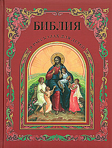 Bībele stāstos bērniem