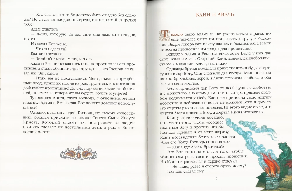 Bībele stāstos bērniem