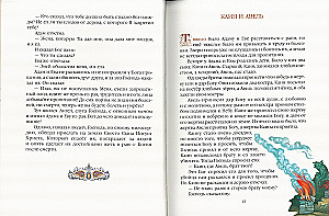 Bībele stāstos bērniem