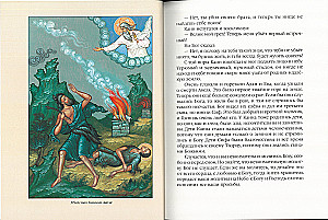 Bībele stāstos bērniem