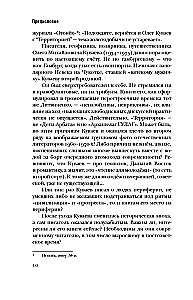 Олег Куваев: повесть о нерегламентированном человеке