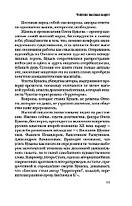 Олег Куваев: повесть о нерегламентированном человеке