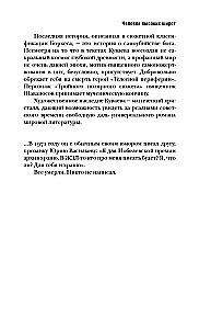 Олег Куваев: повесть о нерегламентированном человеке