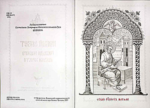 Jaunais Derības (liels fonts)