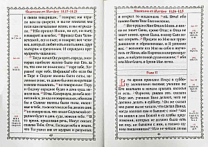 Jaunais Derības (liels fonts)