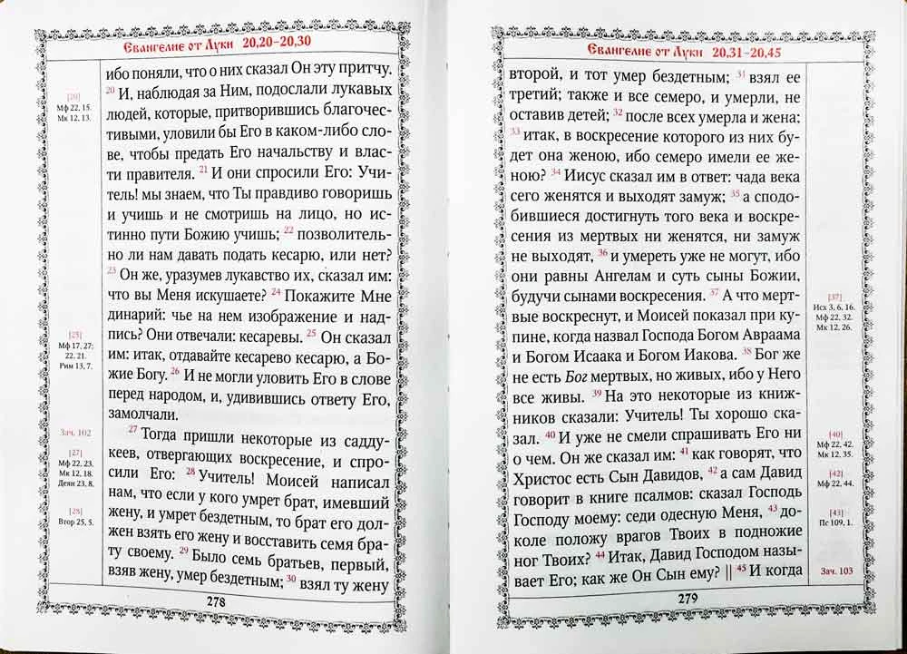 Jaunais Derības (liels fonts)