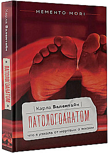 Patologas. Ką sužinojau iš mirusiųjų apie gyvenimą