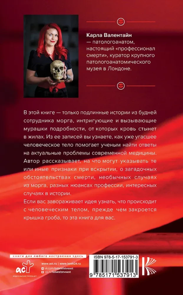 Patologas. Ką sužinojau iš mirusiųjų apie gyvenimą