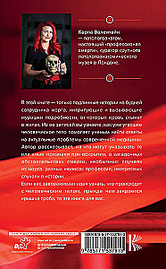 Patologas. Ką sužinojau iš mirusiųjų apie gyvenimą