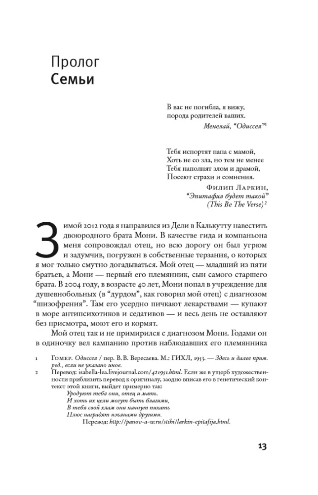 Ген
